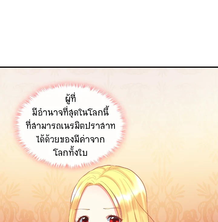 The Twin Siblings’ New Life 5 042